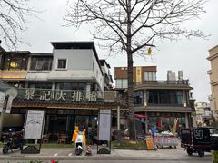 -黎记大排档(慈云路店)