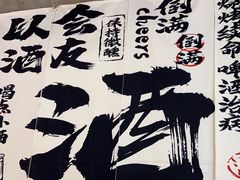 -木屋烧烤(岗顶二店)