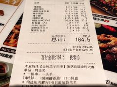 -木屋烧烤(万德庄店)