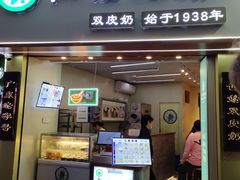 -仁信老铺甜品(北京路店)
