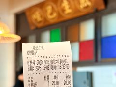 -哑巴生煎(临顿路店)