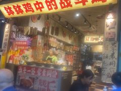 -嘉州鲜知味钵钵鸡(奎星楼店)