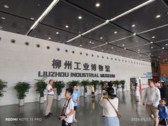 -柳州工业博物馆