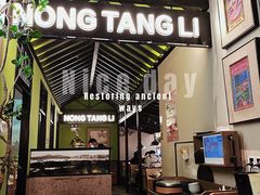 门面-弄堂里(雨花客厅店)