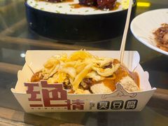 -绝情臭豆腐(泉城路店)