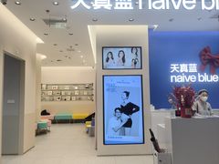 -天真蓝照相馆(五角场百联又一城店)