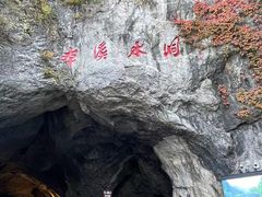 -本溪水洞