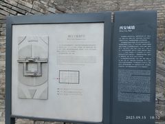 -西安城墙·碑林历史文化景区