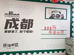 -熊猫邮局(少城店)