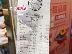 -串一火锅(赛格国际购物中心店)