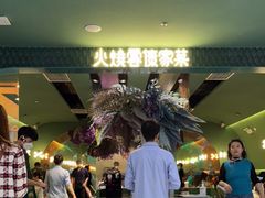 门面-浩海火烧云傣家菜(京广店)