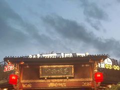 -川西坝子火锅(金沙1.0直营店)