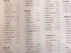 菜单-掌柜的店·河南菜(世茂店)