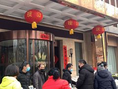 门面-金春禧(英雄山路旗舰店)