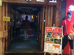 -印象三宝潮汕鲜牛肉火锅烤肉(个体大世界店)