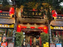 -陈麻婆豆腐(旗舰店)