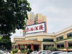 -龙的酒楼·手工早茶·顺德菜(近良路店)