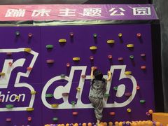 -Tenker Club弹刻极限主题公园 · 蹦床 · 团建 · 生日派对(大关店)