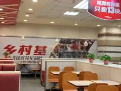 大堂-乡村基(南坪上海城店)