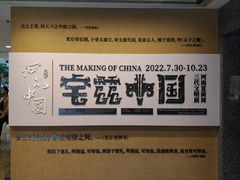 -上海博物馆(人民广场馆)