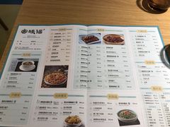 菜单-客味谣(天安云谷店)