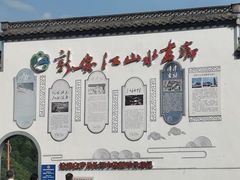 -新安江山水画廊风景区