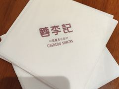 -蓉李记成都名小吃(合肥包河万达店)