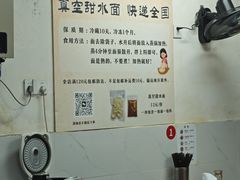 -樊三嬢手工甜水面(大邑安仁店)