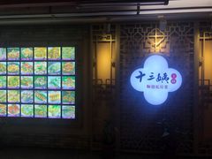 -十三姨工厨顺德美食·宴会·团餐(天河北路店)