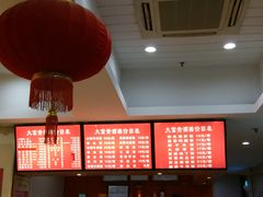 -大富贵(临沂店)