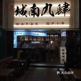 鲜香牛杂煲