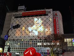 -涩谷区