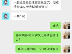 -瑞鹏宠物医院华南总院·夜诊·心脏科·骨科