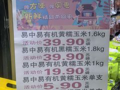 -利群商厦(台东店)