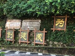 -海南槟榔谷黎苗文化旅游区