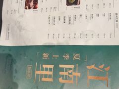 -江南里·新浙菜(苏州大悦城店)