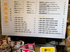 -卞姐蛋饼(陕西南路店)