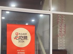 -吉祥面馆(孩儿巷北路店)