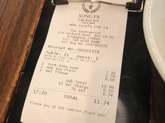 -松發肉骨茶(先得坊店)