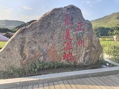 -呼伦贝尔大草原