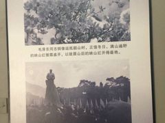 -韶山毛泽东同志故居