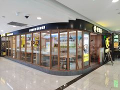 -老娘舅(西湖文化广场店)