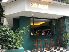 门面-So Acai(天河店)