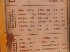-清真·二嫂子煎饼果子(卫津路总店)