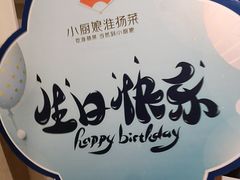 -小厨娘淮扬菜(江宁万达店)