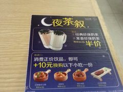 -仙踪林(江燕路万科里店)