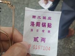 -西工饭庄快餐厅(西工小街店)