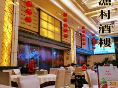 -北海渔村酒楼·粤菜海鲜点心(新华店)