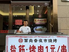 -面尚香关中面馆(盛龙广场总店)