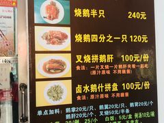 菜单-黄连大头华烧鹅店(大良店)